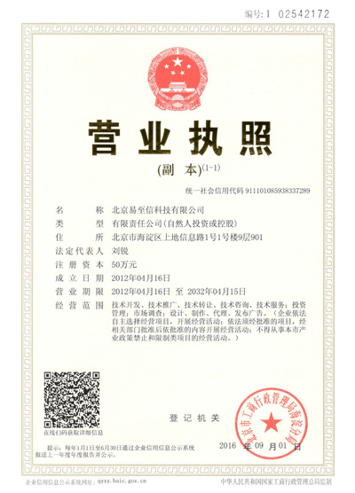 循化网易企业邮箱