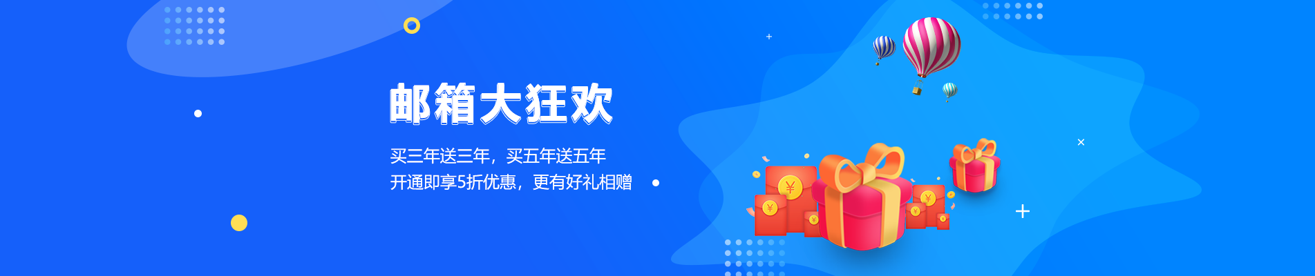循化网易企业邮箱