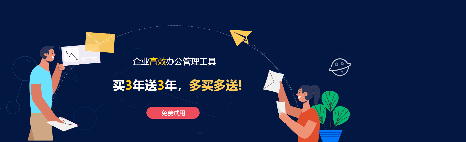 循化网易企业邮箱